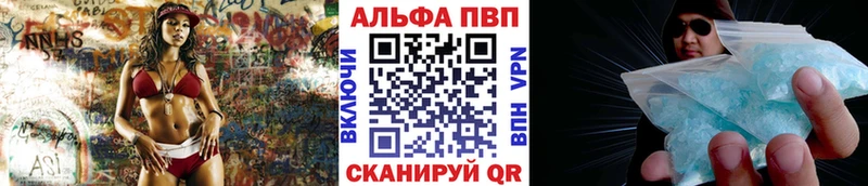 APVP СК  дарнет шоп  Камызяк 