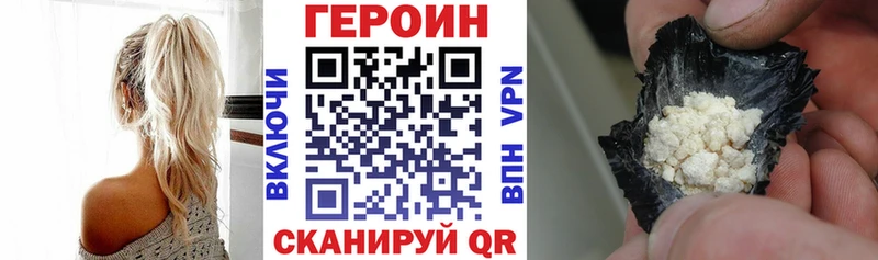 ГЕРОИН хмурый  Камызяк 