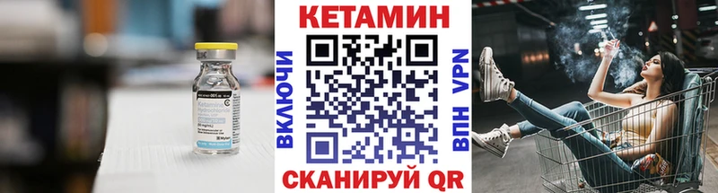 Кетамин ketamine Камызяк