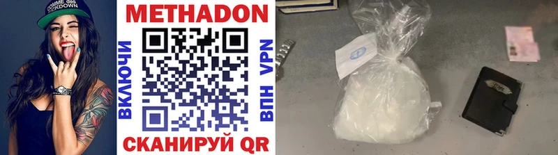 МЕТАДОН methadone  Камызяк 